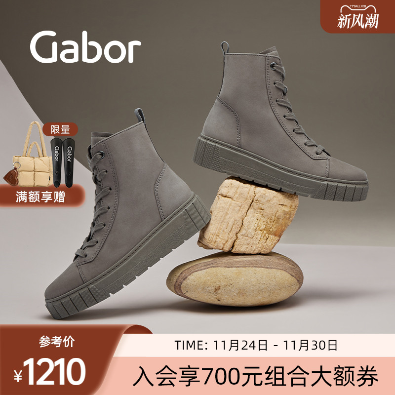 GABOR日单纯原日系厚底系带短靴