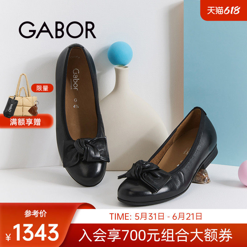 Gabor德国嘉步52462单鞋 时尚光面拧花装饰休闲单鞋女