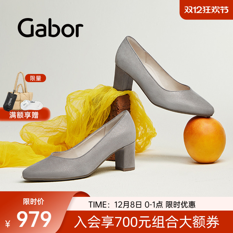 嘉步粗跟浅口优雅单鞋