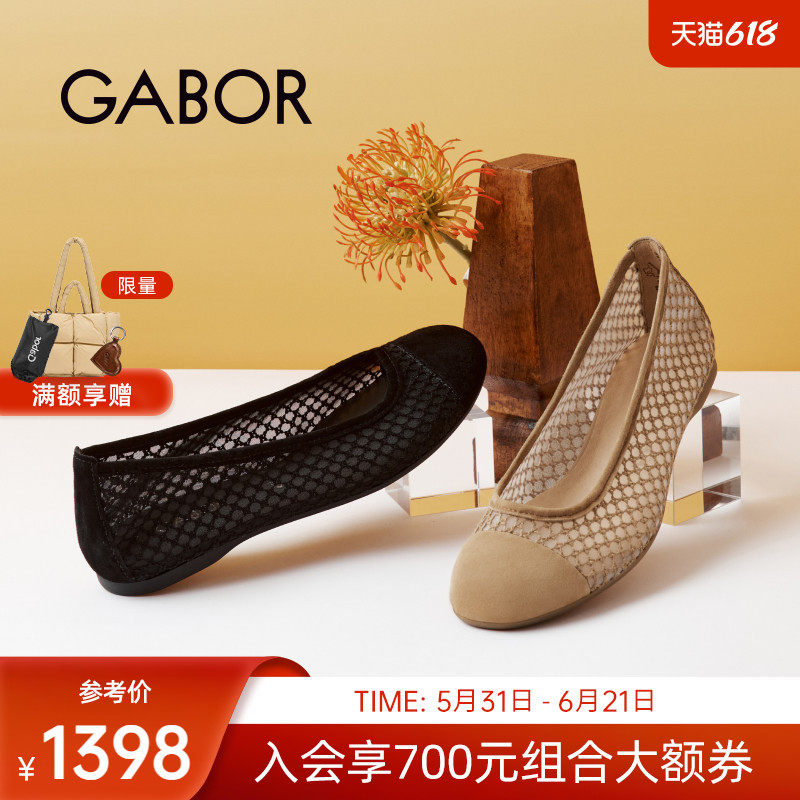 Gabor德国嘉步84116单鞋 2026SS春夏新品 镂空通勤浅口洞洞鞋