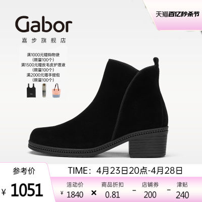 Gabor嘉步短靴中跟加绒靴子