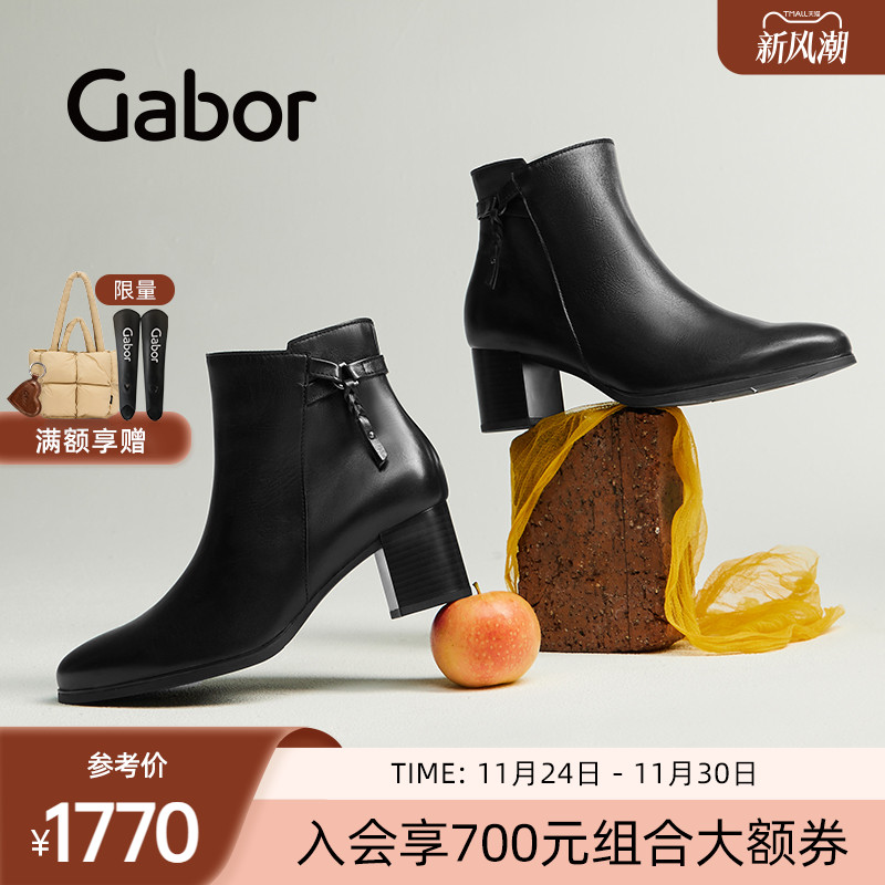 Gabor德国嘉步通勤时装短靴