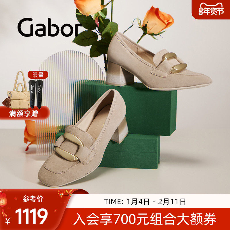 Gabor德国嘉步45205单鞋  时尚中口方跟优雅单鞋,女鞋,深口单鞋,淘宝优惠券,粉丝福利购,淘宝优惠卷