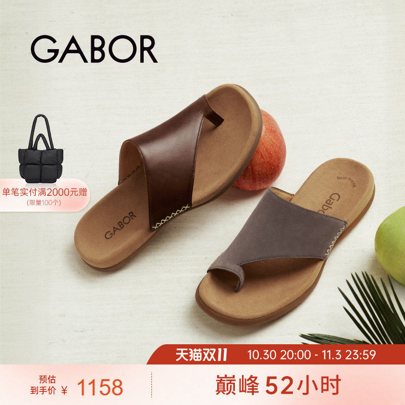 gabor休闲舒适夹脚拖鞋