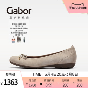 Gabor德国嘉步44164单鞋  2024春夏新款浅口羊皮芭蕾舞通勤单鞋