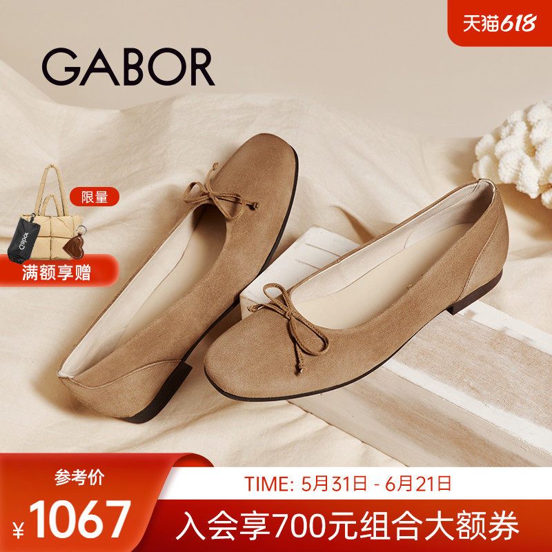 Gabor德国嘉步51350单鞋 时尚平跟方头休闲芭蕾舞鞋