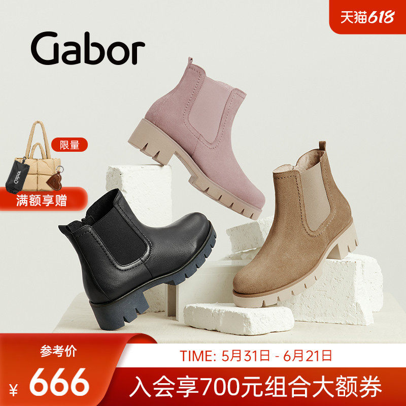 Gabor德国嘉步31710靴子 休闲同色U型拼接侧拉链切尔西靴