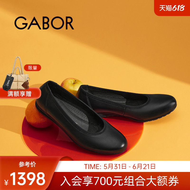 Gabor德国嘉步02020单鞋2026SS春夏新品 圆头平跟芭蕾舞鞋