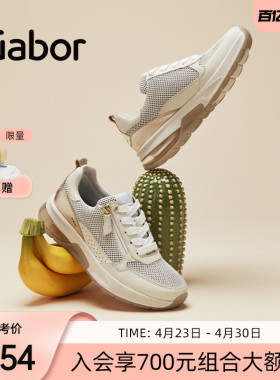 Gabor德国嘉步46848运动鞋   透气平跟时尚休闲运动鞋女