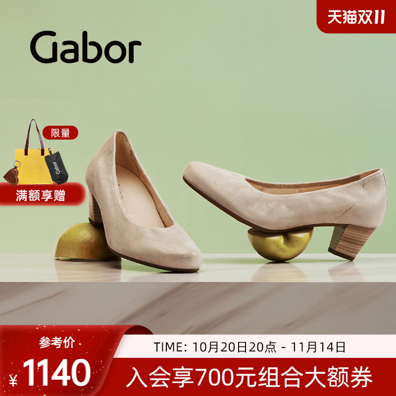 Gabor德国嘉步66180单鞋  粗跟透气浅口时尚单鞋