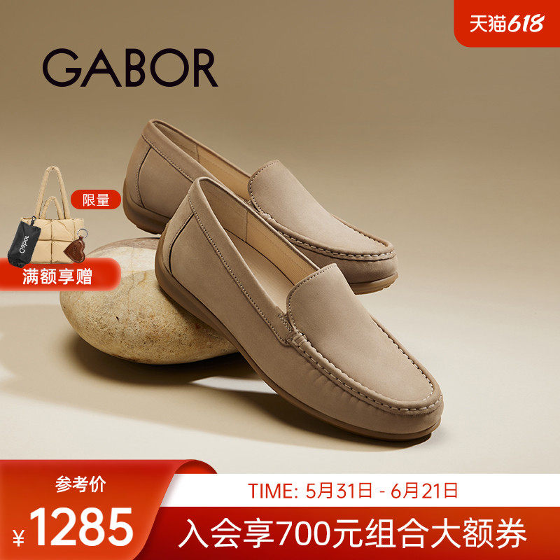 Gabor德国嘉步62440单鞋  橡胶底后跟包裹乐福鞋