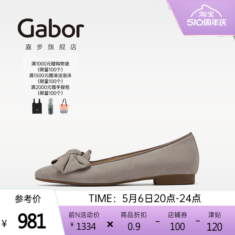 Gabor德国嘉步81302单鞋春夏款磨砂优雅尖头大蝴蝶结女鞋