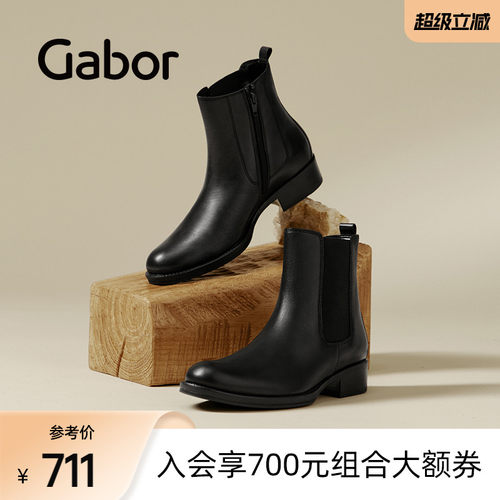 时尚经典休闲切尔西靴