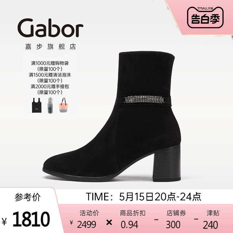 Gabor德国嘉步35531靴子 时尚精致羊反绒休闲侧拉链粗跟短靴女