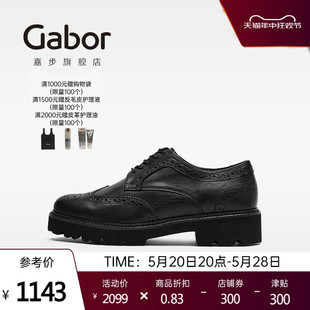 秋冬系带鱼子酱时尚 Gabor德国嘉步75205 布洛克单鞋