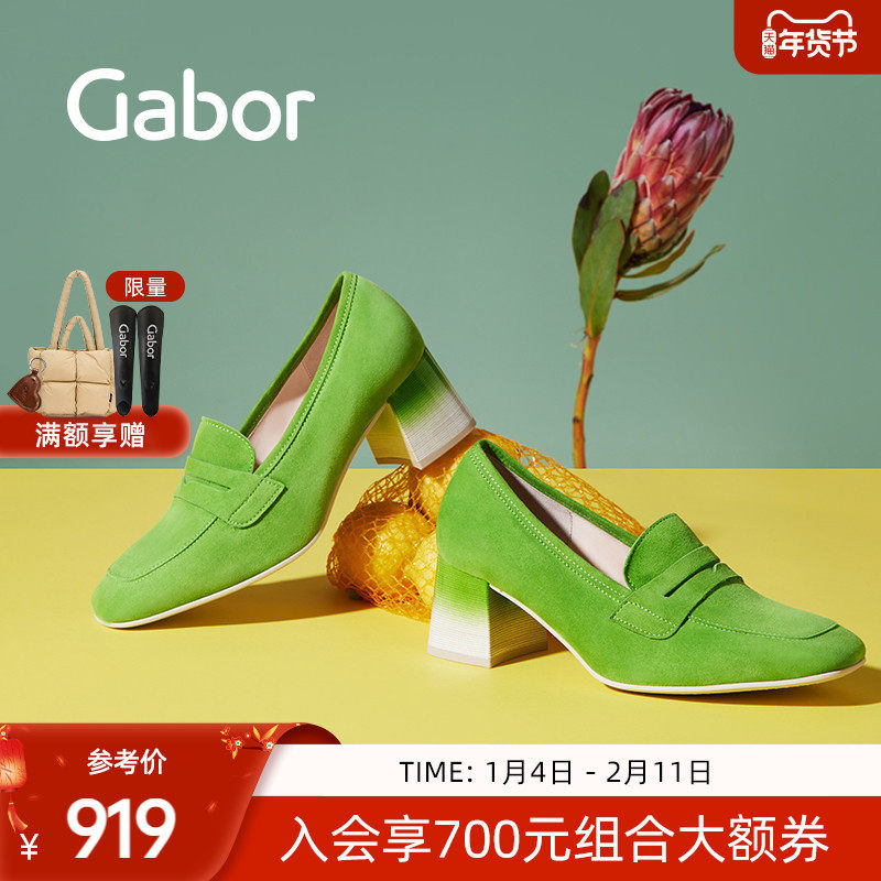 Gabor德国嘉步45200单鞋  中口休闲粗跟单鞋女,女鞋,深口单鞋,淘宝优惠券,粉丝福利购,淘宝优惠卷