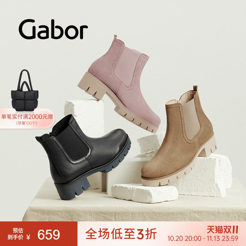 Gabor德国嘉步31710靴子 休闲同色U型拼接侧拉链切尔西靴