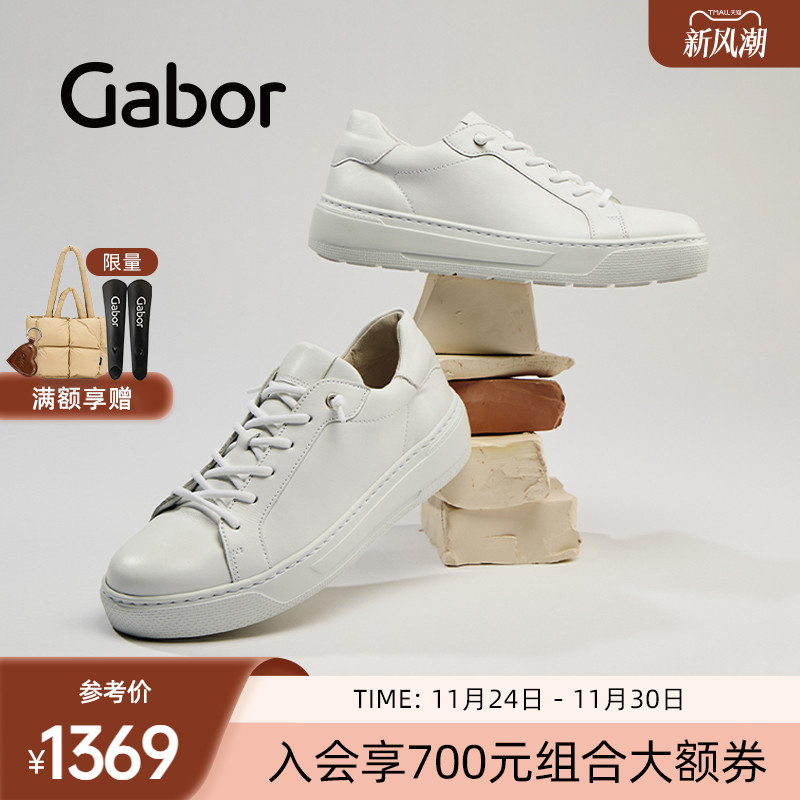 休闲增高小白鞋GABOR新款时尚