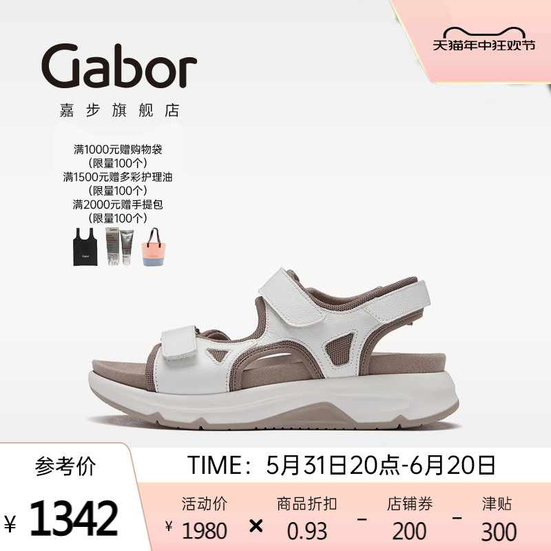 Gabor德国嘉步魔术贴牛皮凉鞋