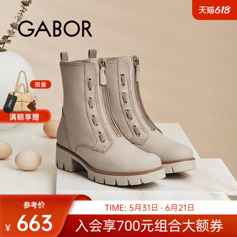 Gabor德国嘉步31716靴子 时尚经典粗跟纯色拉链粗跟休闲短靴