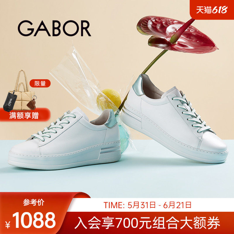Gabor德国嘉步46395运动鞋  时尚经典加厚纯白色休闲板鞋