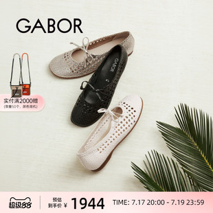Gabor德国嘉步84158单鞋 26SS春夏新品 休闲编织镂空玛丽珍鞋女鞋