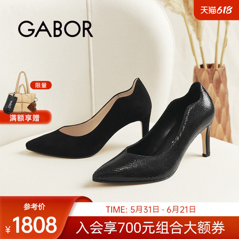 Gabor德国嘉步71381单鞋 浅口皮革水波纹高跟单鞋