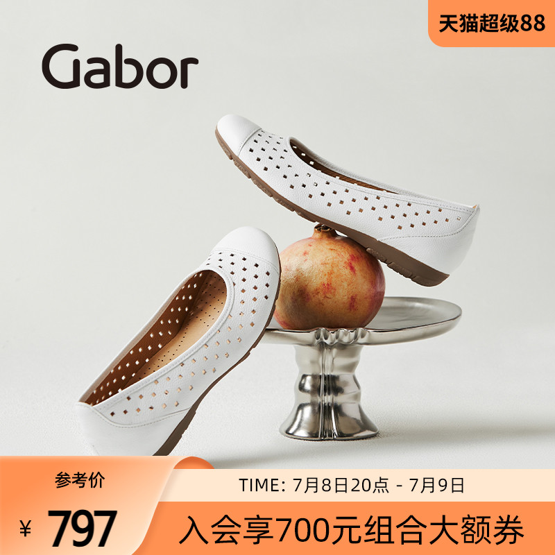 Gabor平底女鞋鏤空單鞋