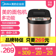 Midea/美的 MM-ESC1510面包机家用小型全自动和面发酵智能多功能