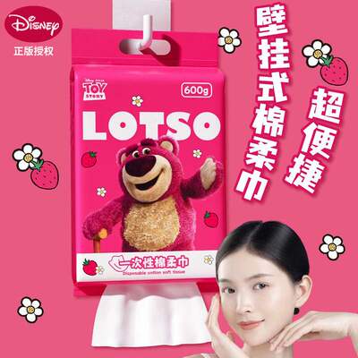 新款 正版授权棉柔巾珍珠纹一次性洗脸巾卡通家庭版特大号柔肤巾