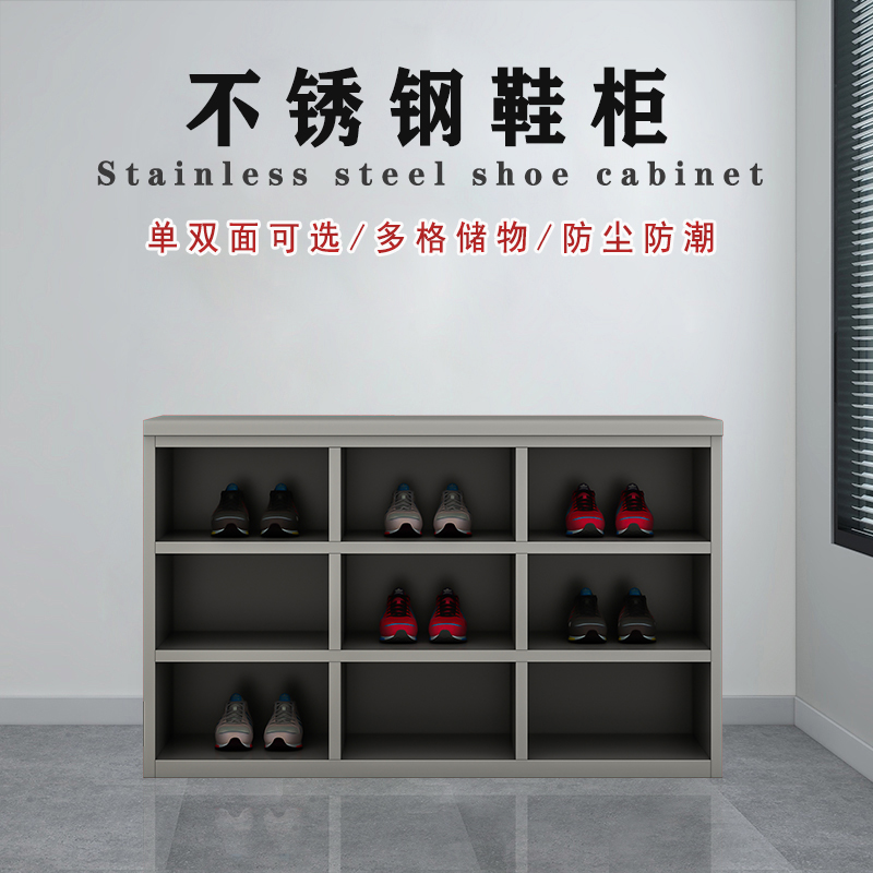 车间不锈钢鞋柜无菌室防尘换鞋凳多层收纳实验室工厂单双面鞋柜