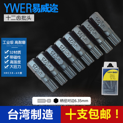 YWER进口m4m5m6m8m10角内批头