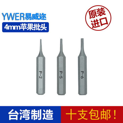 ywer进口s2苹果五星笔记本
