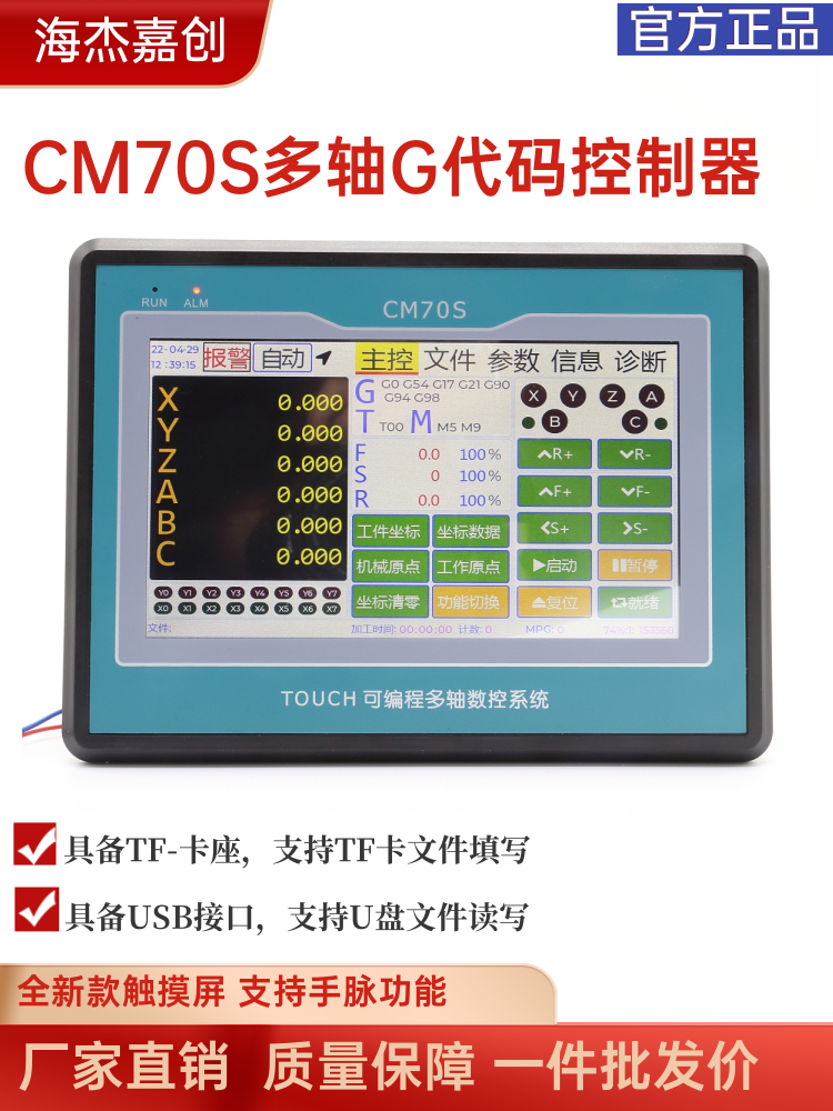 CM70S步进伺服电机控制器智能可编程多轴脉冲手脉发生调速