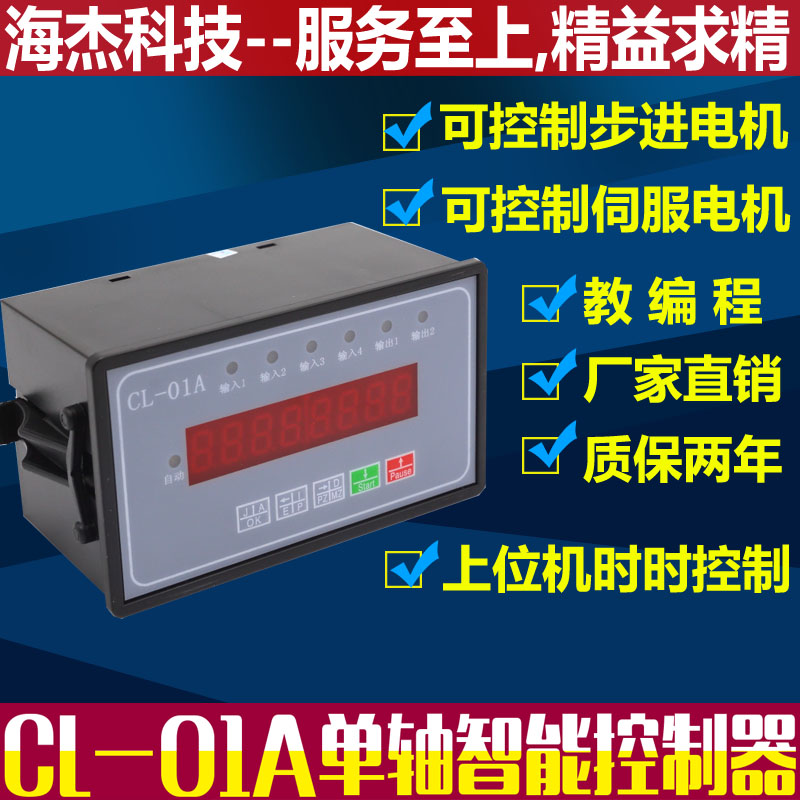 热卖步进伺服电机单轴脉冲发生器