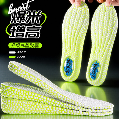 爆米花气垫增高鞋垫不累脚boost