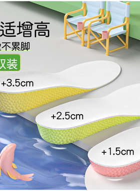 增高鞋垫男女隐形增高神器不累脚boost内增高鞋垫aj1小个子马丁靴