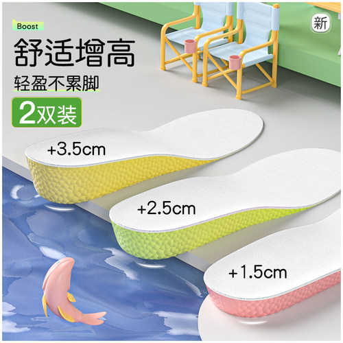 2022夏季男女增高鞋垫隐形