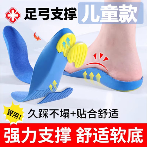 低足弓矫正鞋垫足弓支撑回弹减震