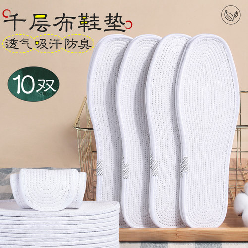 千层布鞋垫男女夏季吸汗防臭竹炭