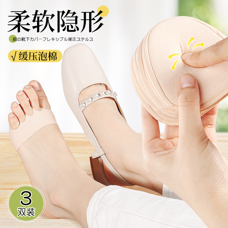 ENL/脚掌垫超软防痛垫