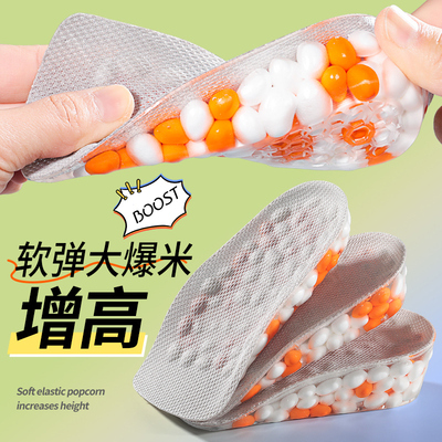 ENL大颗粒爆米花增高鞋垫马丁靴