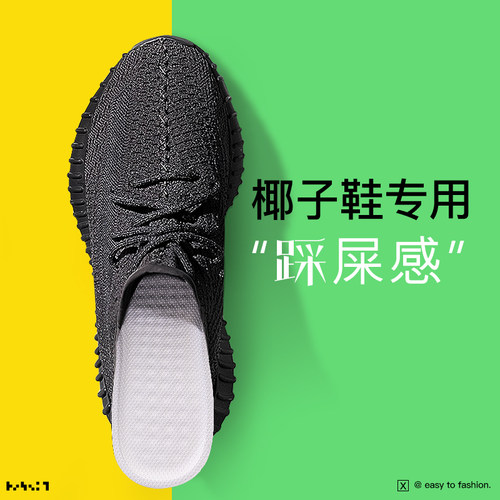 椰子350专用鞋垫超软减震加厚