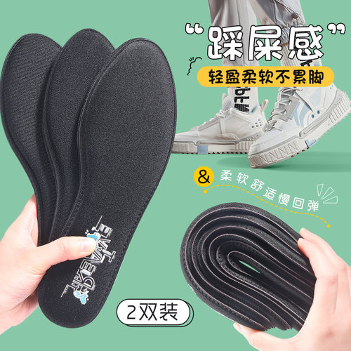 ENL超软慢回弹记忆棉鞋垫2022年