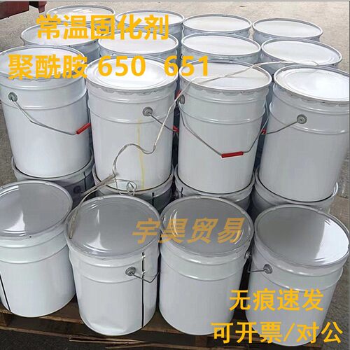650 651低分子聚酰胺固化剂 环氧树脂常温固化剂  现货批发