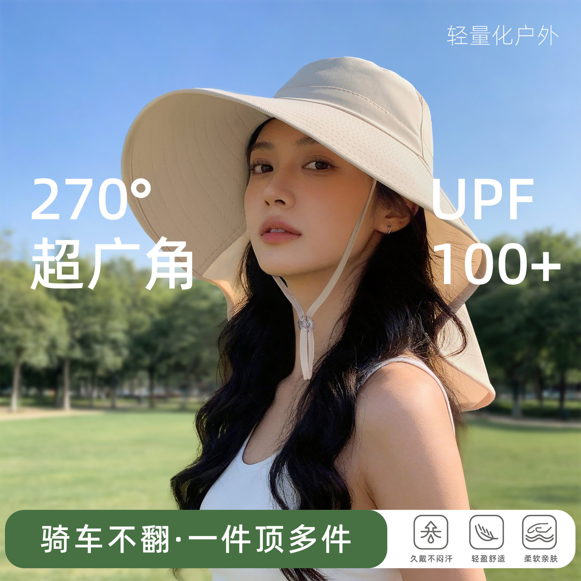 防晒帽子夏季沙滩男女防紫外线登山遮阳高级感防风绳成人加长帽檐