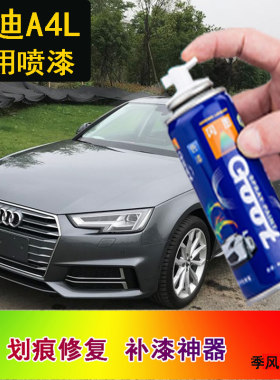 冈途中喷漆汽车身划痕修复补漆笔