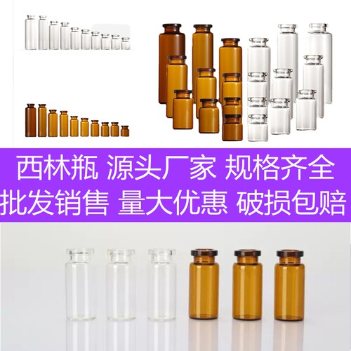 1/2/3/7/15/20/25采样瓶墨水分装瓶耐高温空玻璃瓶5ml/10ml西林瓶