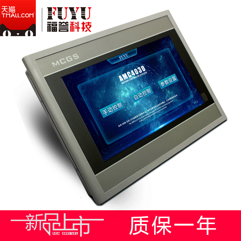 单轴 二轴 三轴 步进电机控制器 脉冲发生控制器 可编程触摸屏