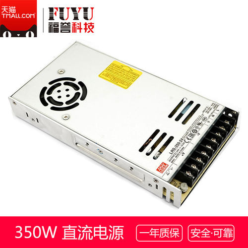 直流电源开关电源FUYU